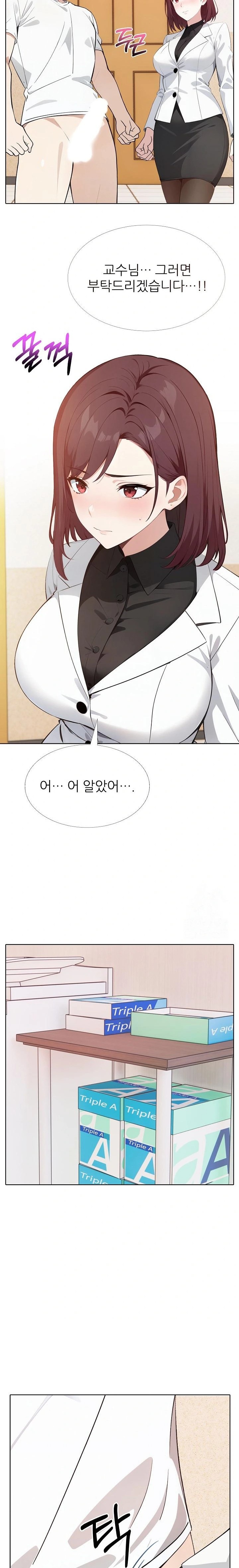 Wish Note Raw - Chapter 14 Page 3