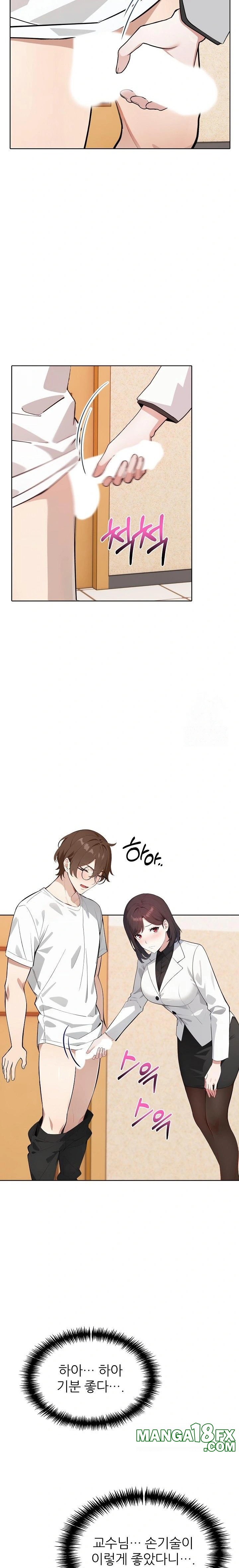 Wish Note Raw - Chapter 14 Page 4