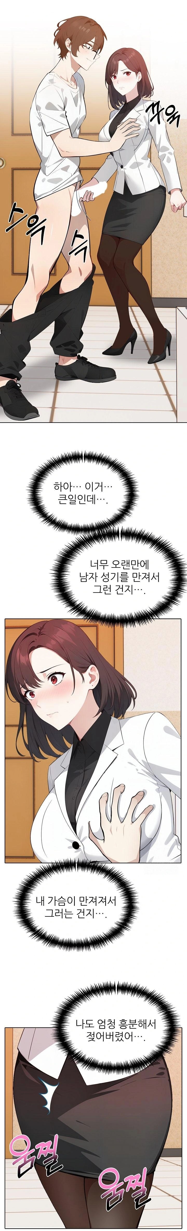 Wish Note Raw - Chapter 14 Page 9