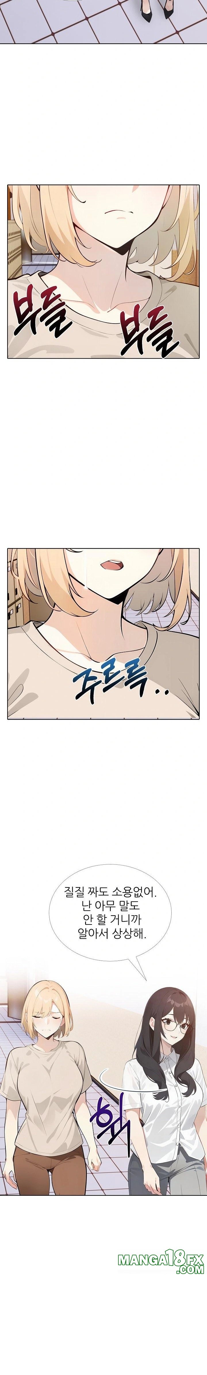 Wish Note Raw - Chapter 15 Page 10