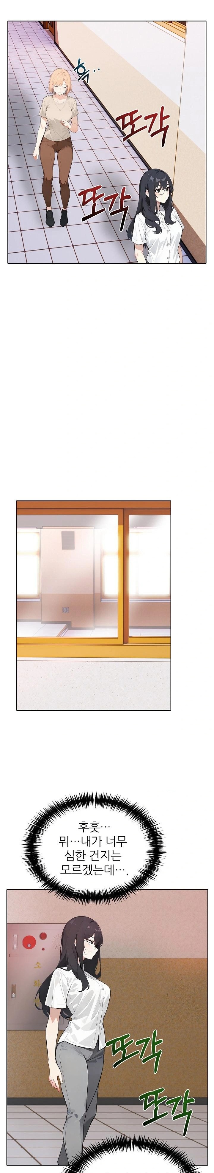 Wish Note Raw - Chapter 15 Page 11