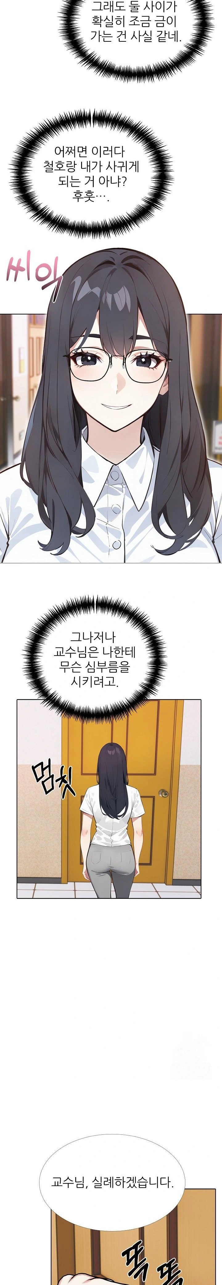 Wish Note Raw - Chapter 15 Page 12