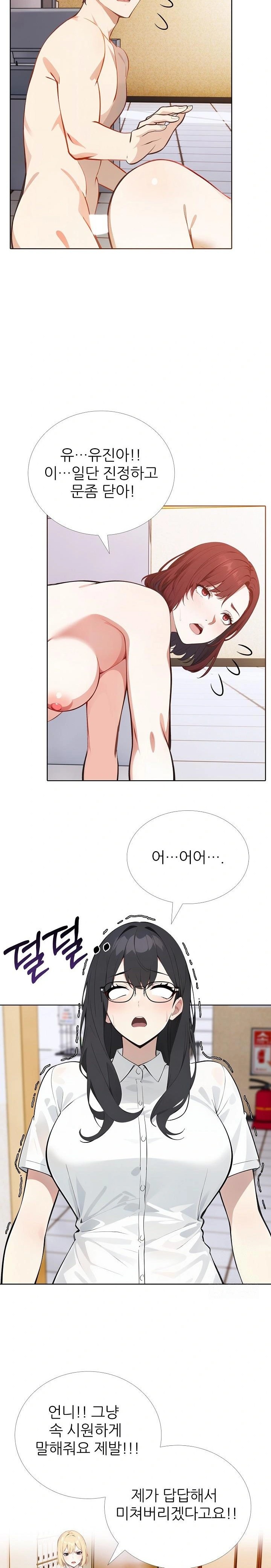 Wish Note Raw - Chapter 15 Page 15