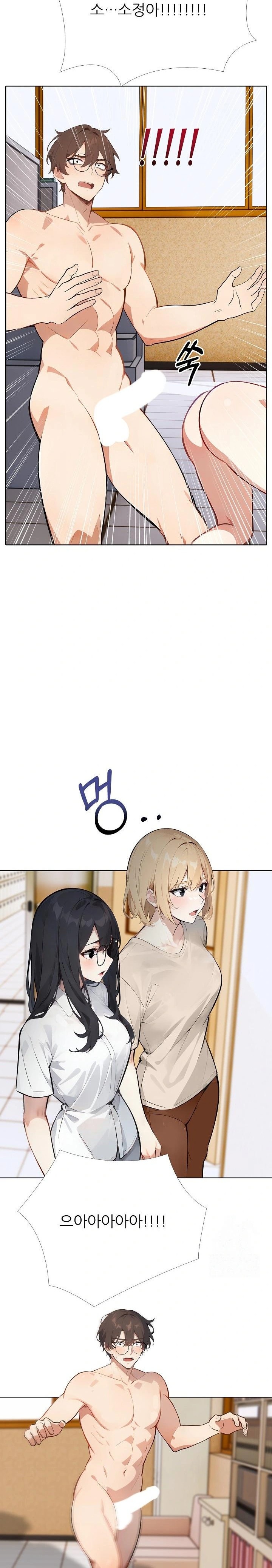 Wish Note Raw - Chapter 15 Page 18