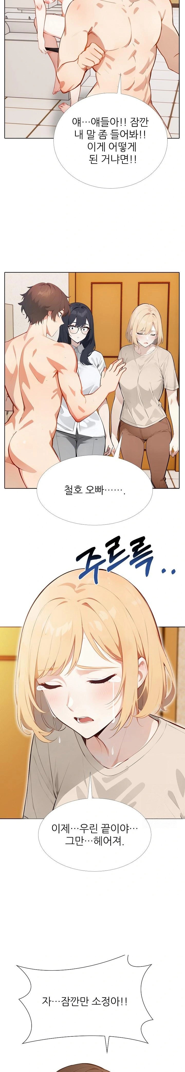 Wish Note Raw - Chapter 15 Page 20