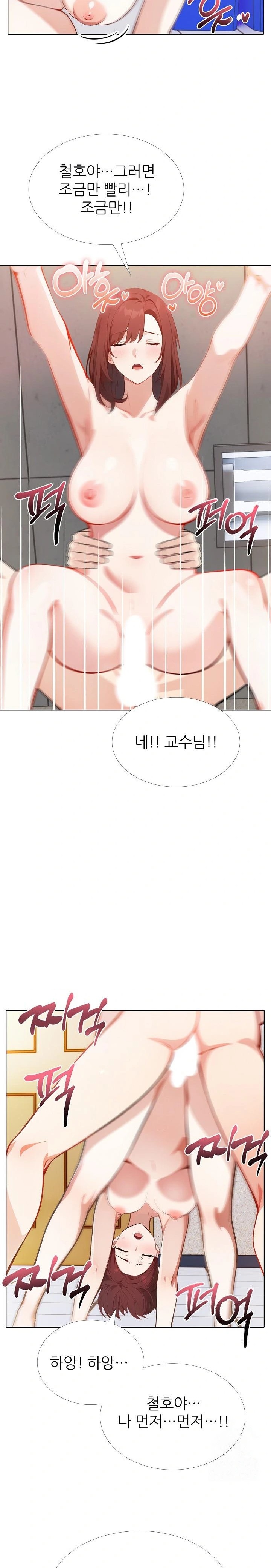 Wish Note Raw - Chapter 15 Page 4