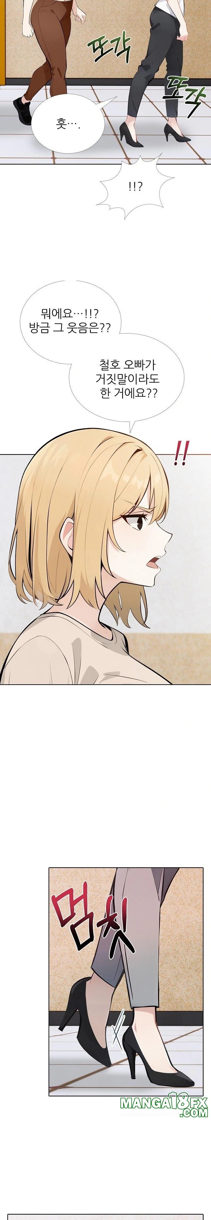 Wish Note Raw - Chapter 15 Page 8