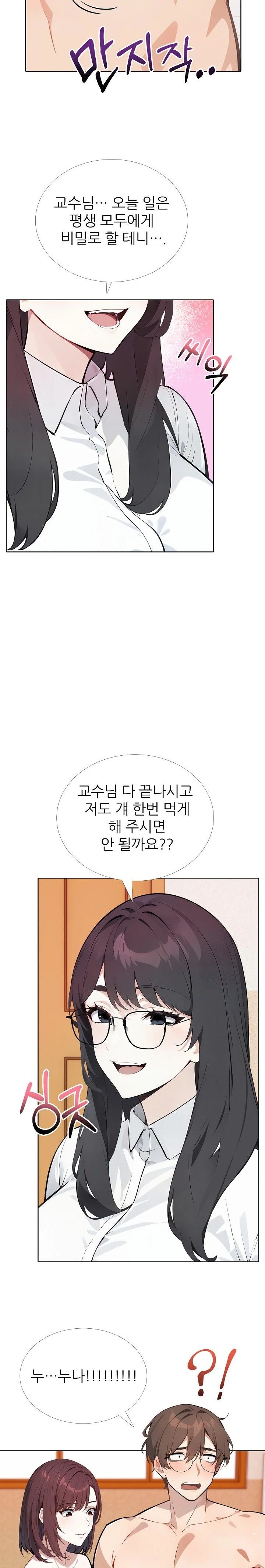 Wish Note Raw - Chapter 16 Page 11