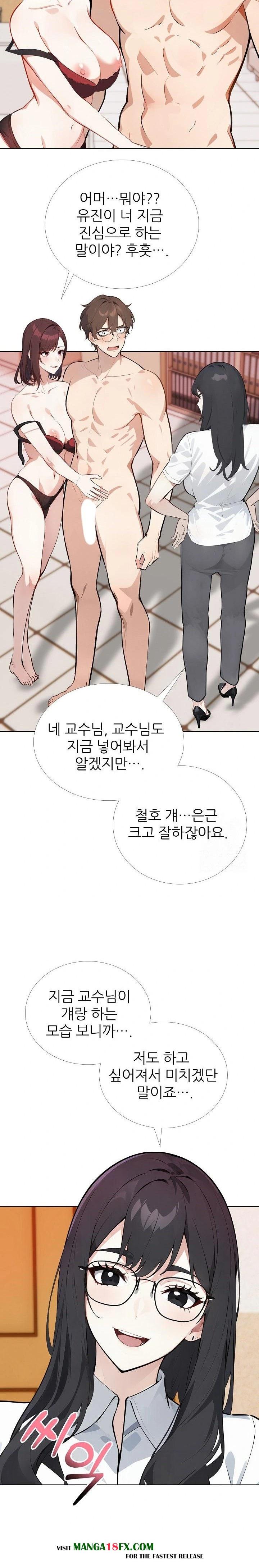 Wish Note Raw - Chapter 16 Page 12