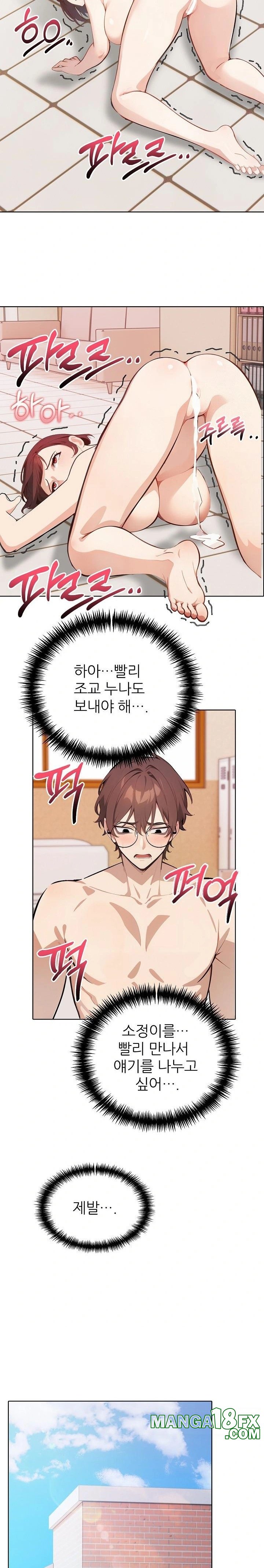 Wish Note Raw - Chapter 16 Page 22