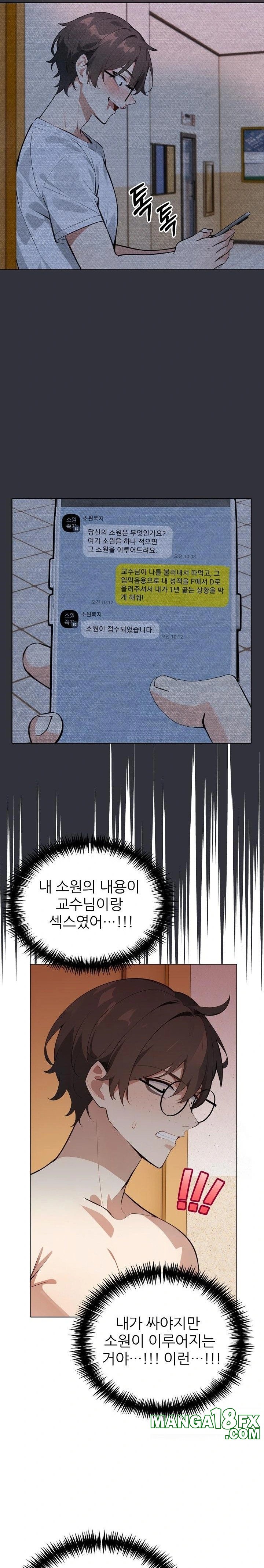 Wish Note Raw - Chapter 16 Page 7