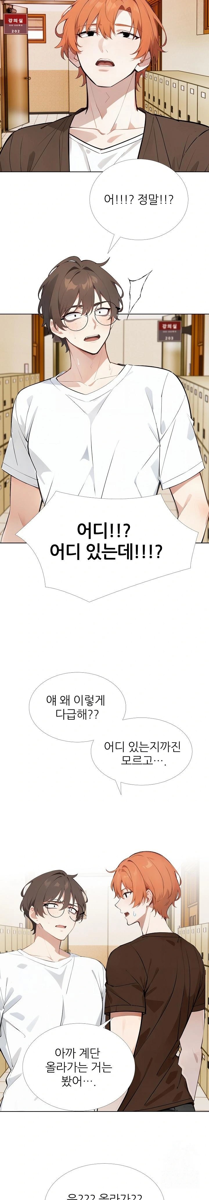 Wish Note Raw - Chapter 17 Page 14