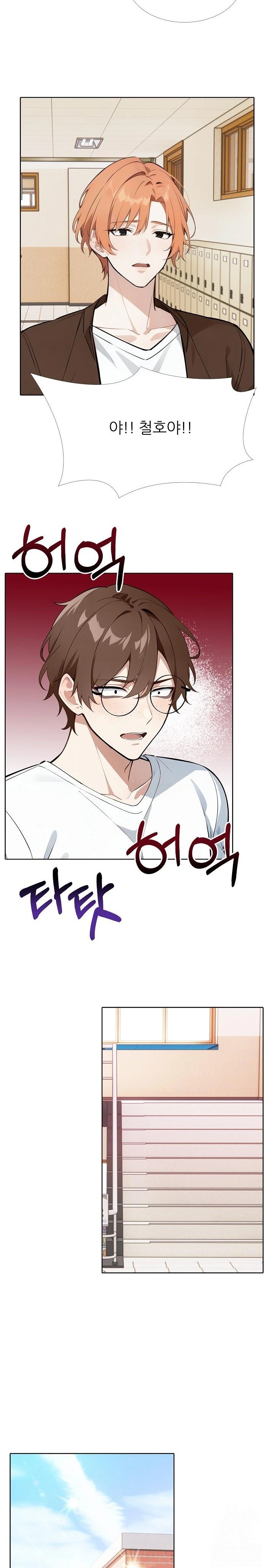 Wish Note Raw - Chapter 17 Page 16