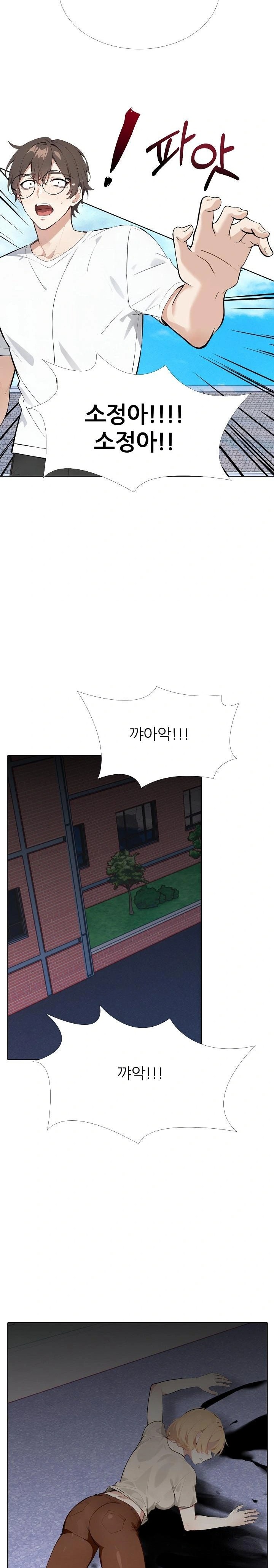 Wish Note Raw - Chapter 17 Page 22