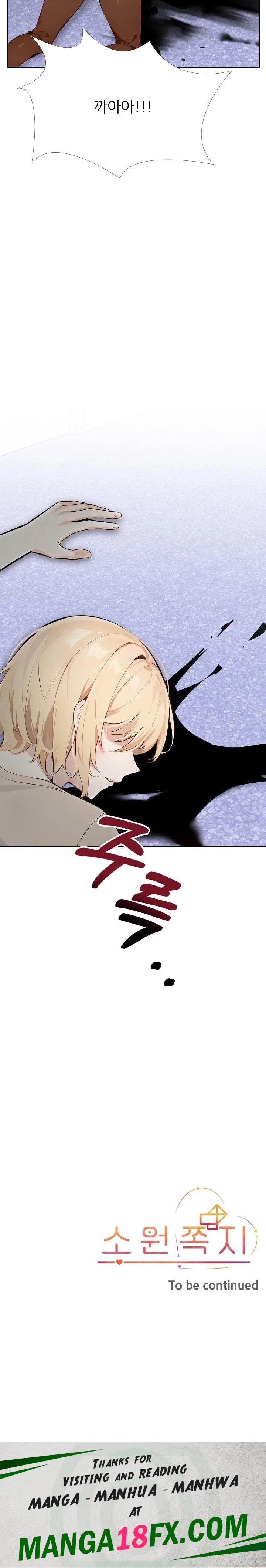 Wish Note Raw - Chapter 17 Page 23