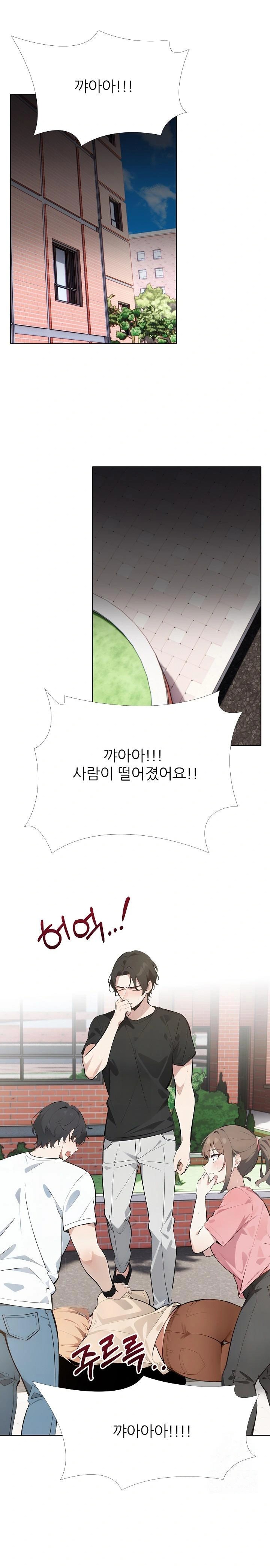 Wish Note Raw - Chapter 18 Page 1