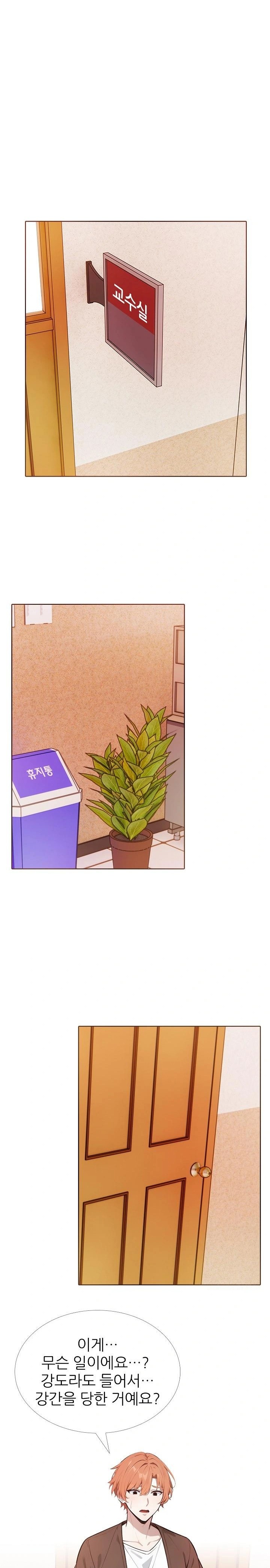 Wish Note Raw - Chapter 18 Page 10