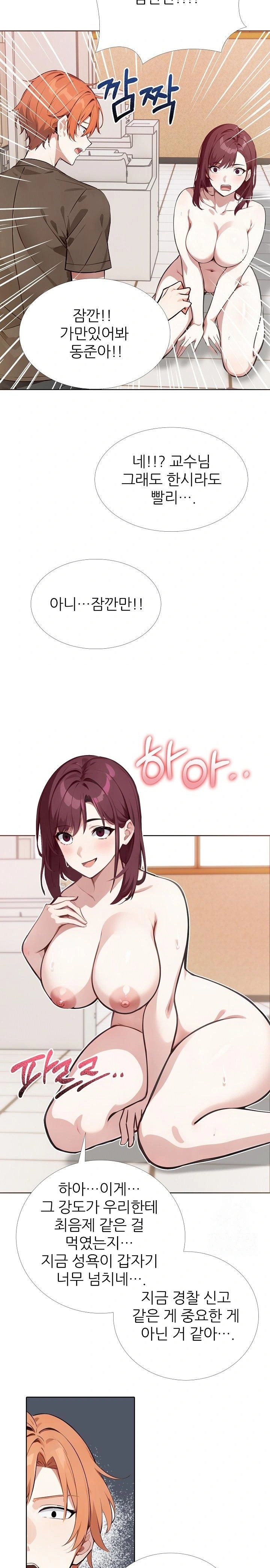 Wish Note Raw - Chapter 18 Page 12