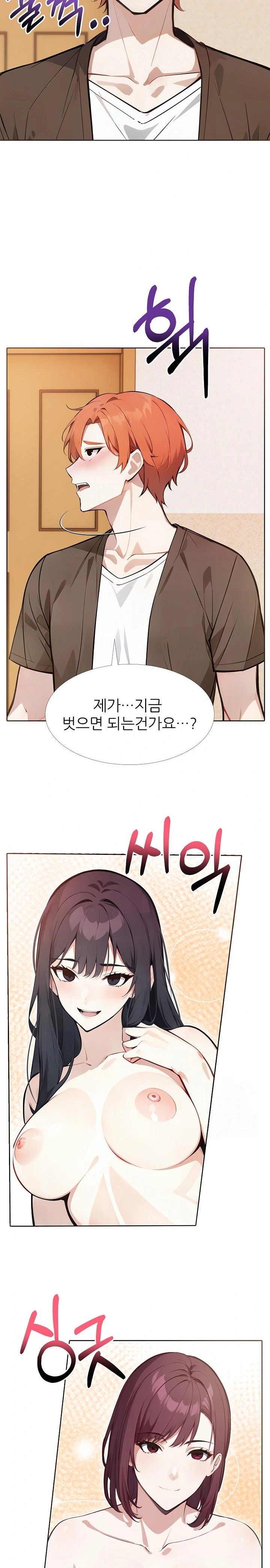 Wish Note Raw - Chapter 18 Page 16