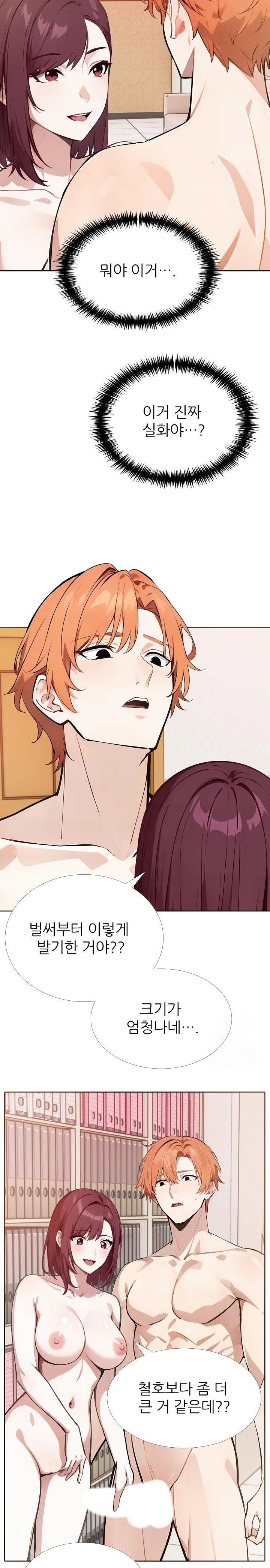 Wish Note Raw - Chapter 18 Page 20