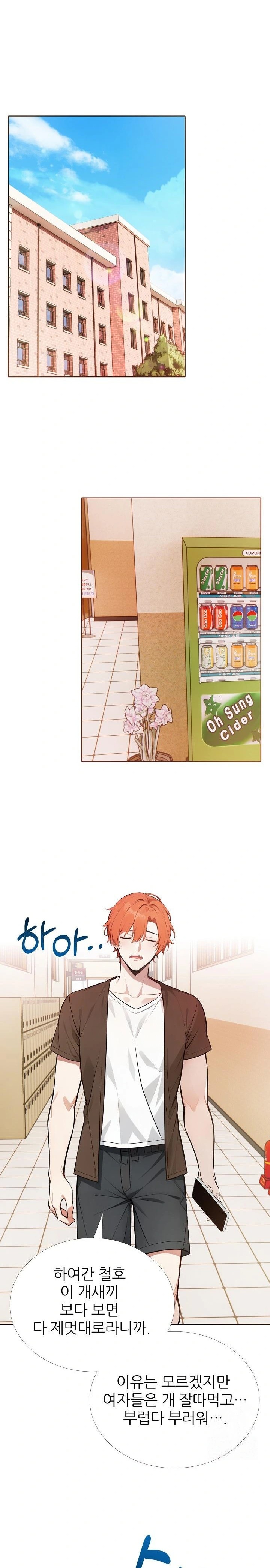 Wish Note Raw - Chapter 18 Page 3