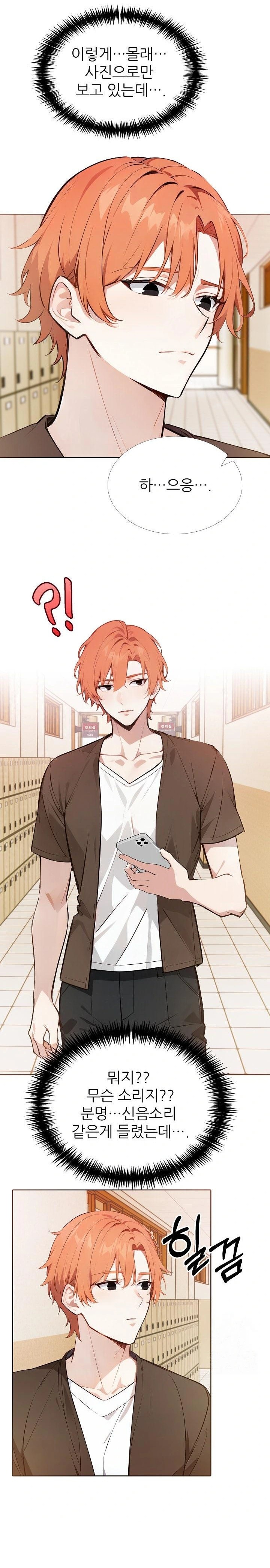 Wish Note Raw - Chapter 18 Page 5