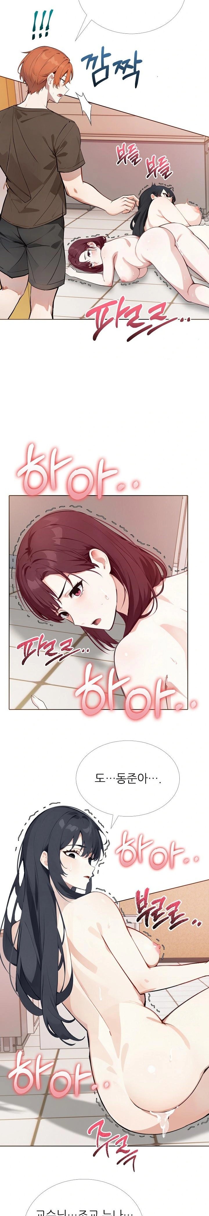 Wish Note Raw - Chapter 18 Page 8