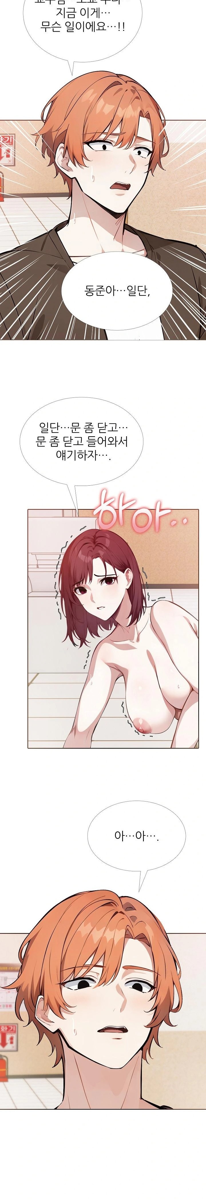 Wish Note Raw - Chapter 18 Page 9