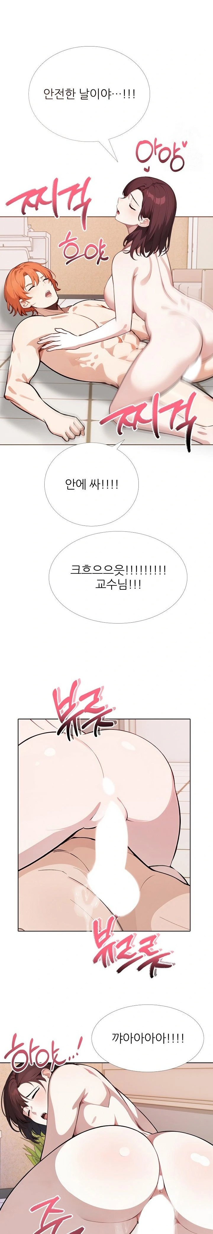 Wish Note Raw - Chapter 19 Page 17