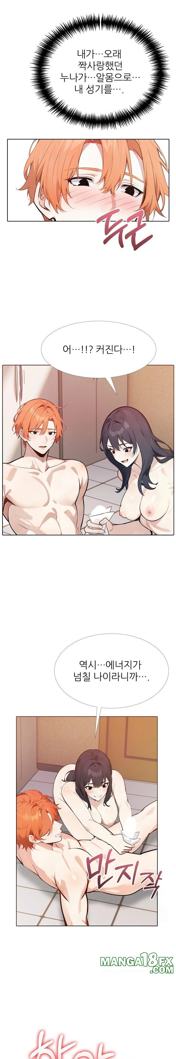 Wish Note Raw - Chapter 19 Page 22