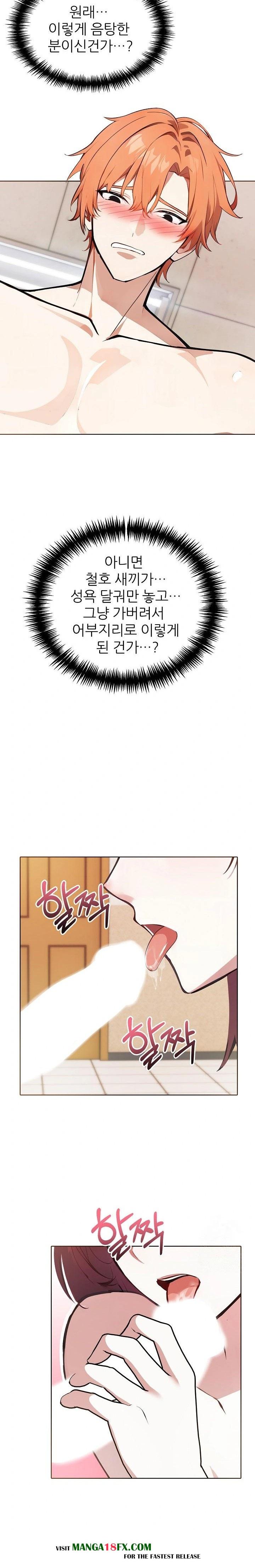 Wish Note Raw - Chapter 19 Page 3