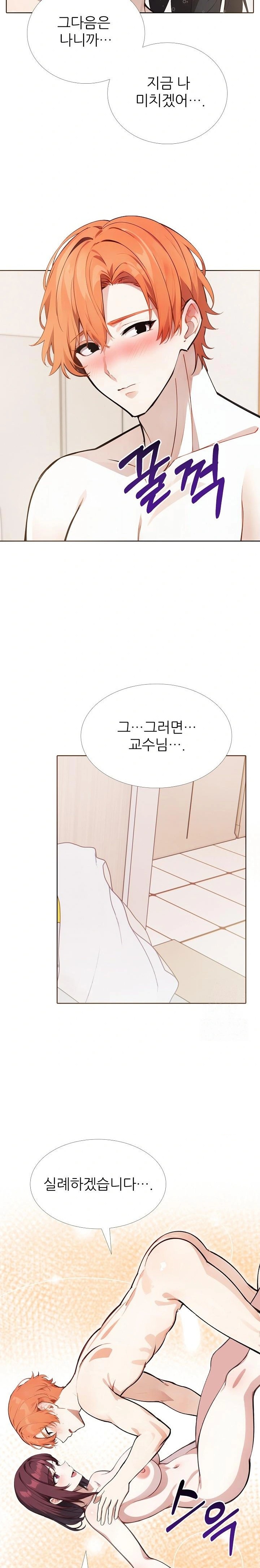 Wish Note Raw - Chapter 19 Page 6