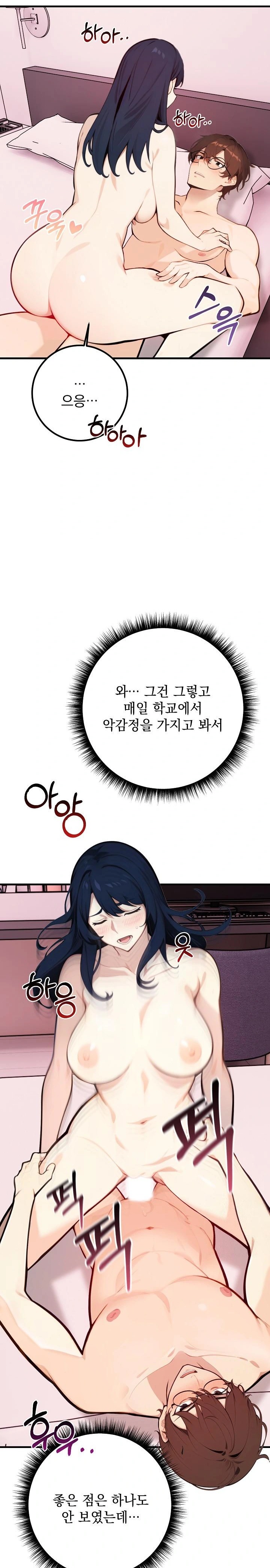 Wish Note Raw - Chapter 2 Page 12