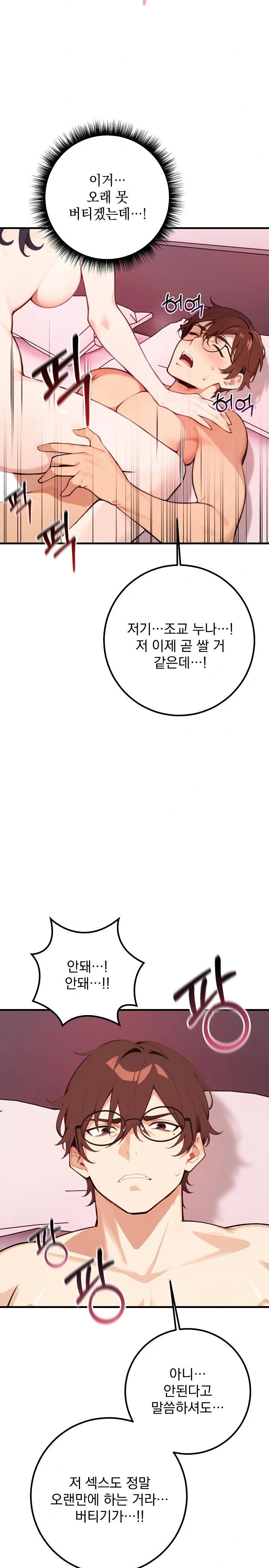 Wish Note Raw - Chapter 2 Page 15