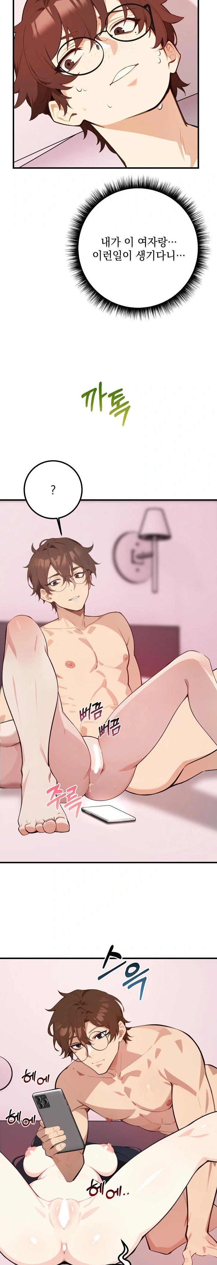 Wish Note Raw - Chapter 2 Page 19