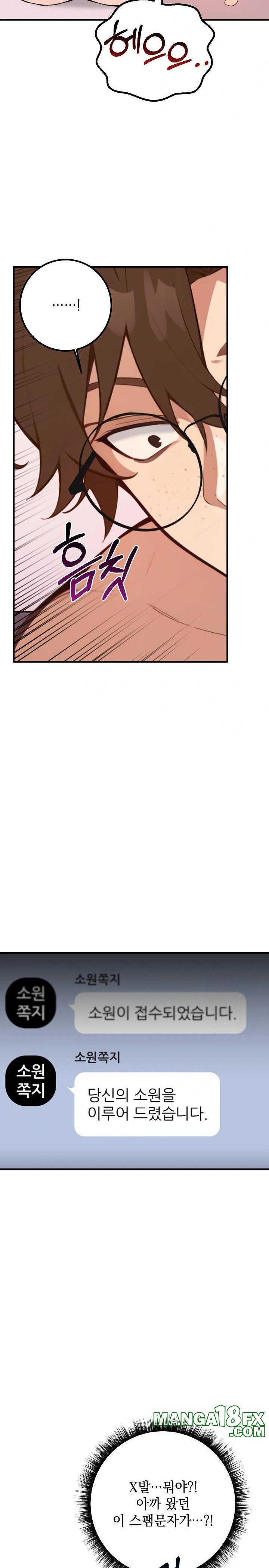 Wish Note Raw - Chapter 2 Page 20