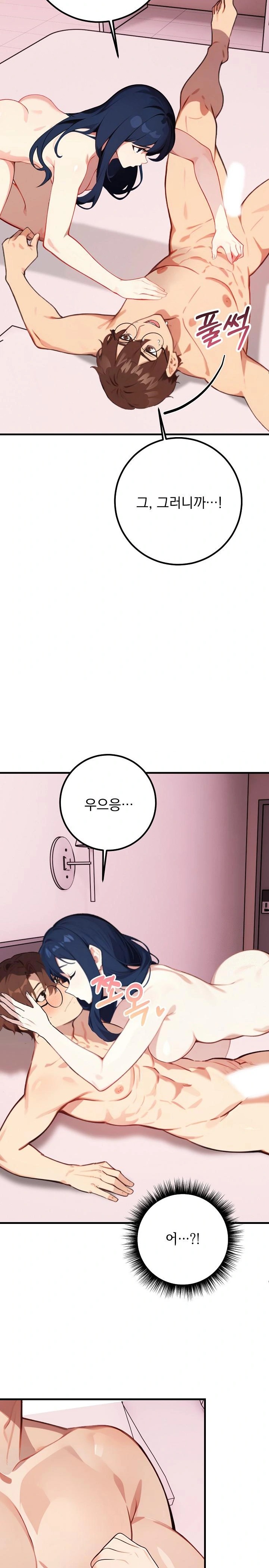 Wish Note Raw - Chapter 2 Page 23