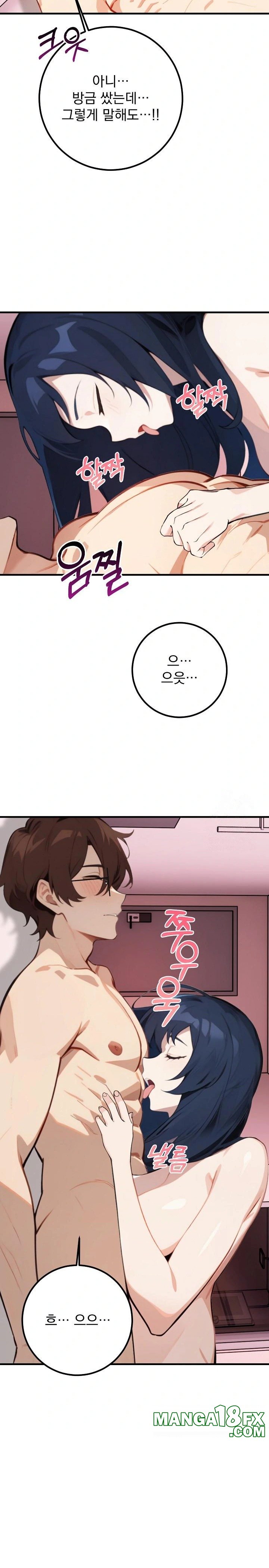 Wish Note Raw - Chapter 2 Page 26