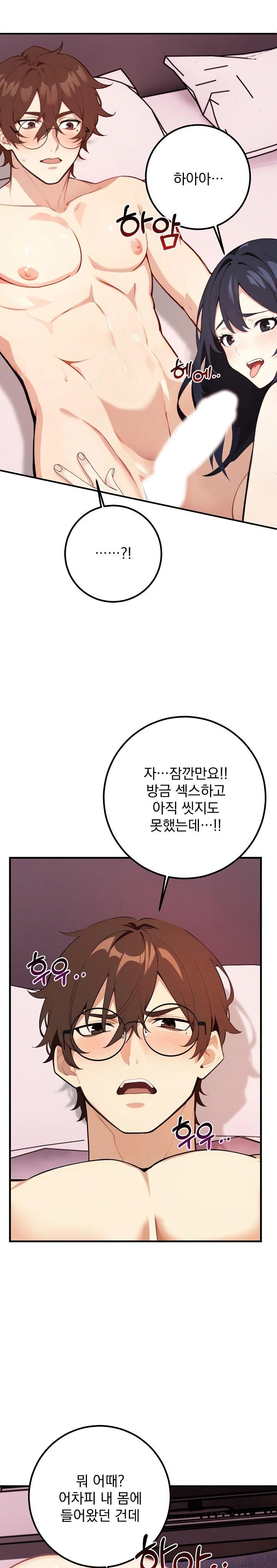 Wish Note Raw - Chapter 2 Page 27