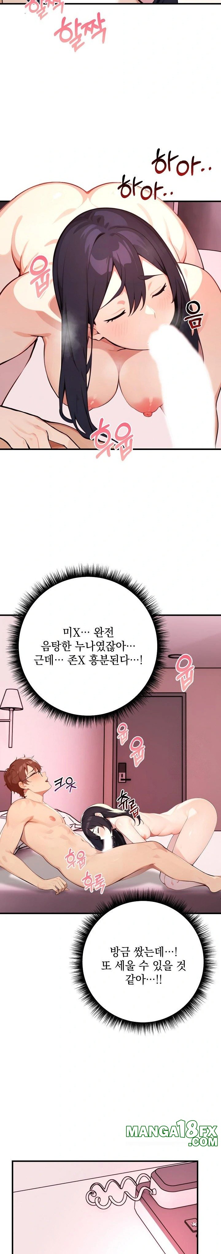 Wish Note Raw - Chapter 2 Page 29