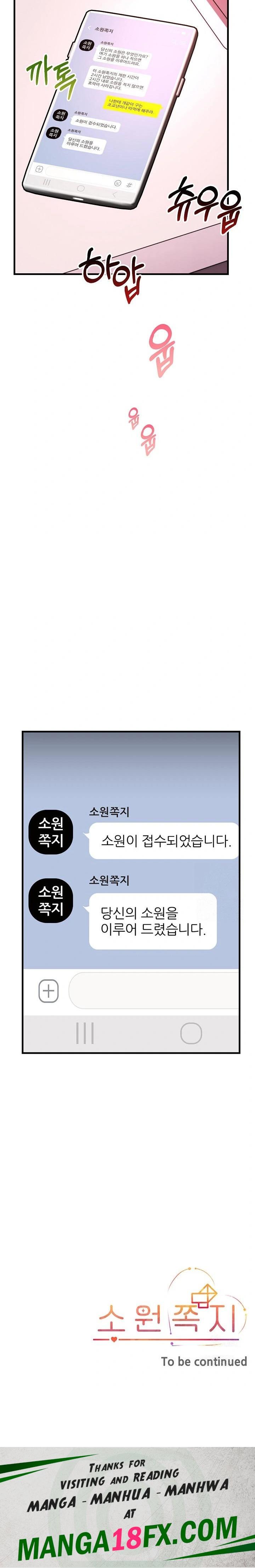 Wish Note Raw - Chapter 2 Page 30