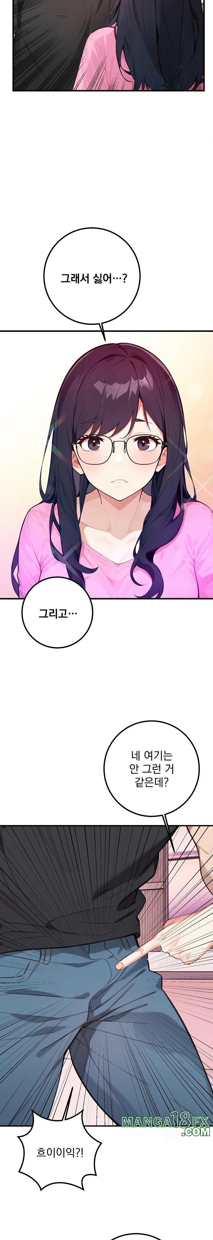 Wish Note Raw - Chapter 2 Page 4