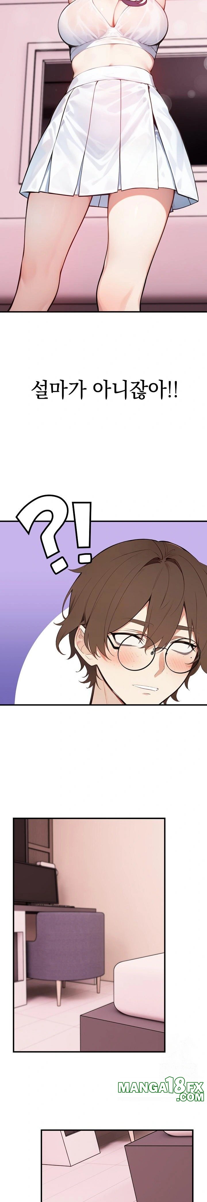 Wish Note Raw - Chapter 2 Page 6