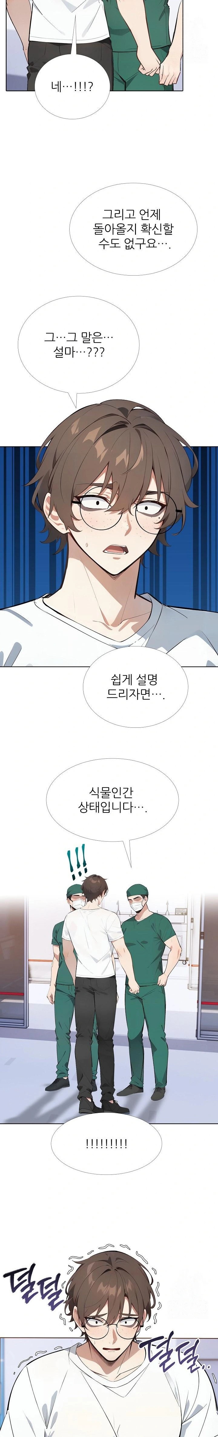 Wish Note Raw - Chapter 20 Page 14