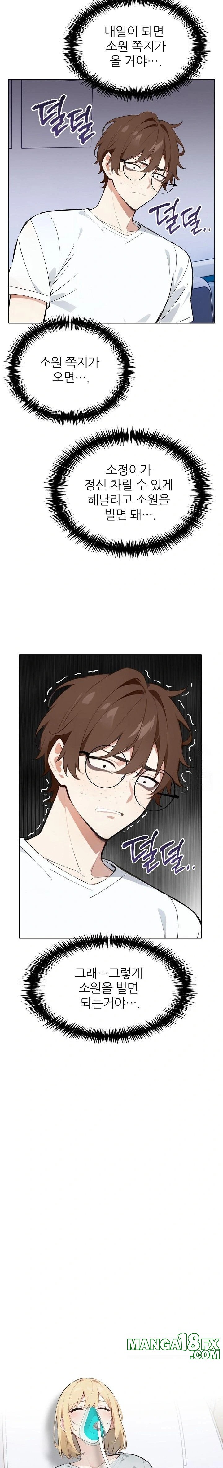 Wish Note Raw - Chapter 20 Page 17