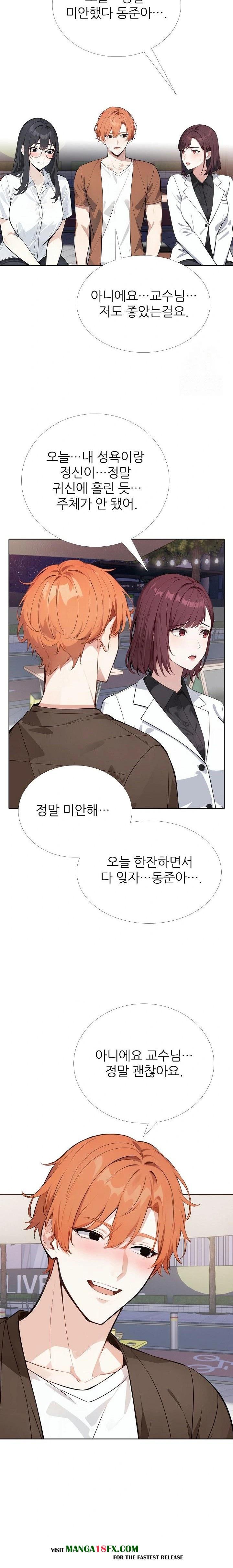 Wish Note Raw - Chapter 20 Page 19