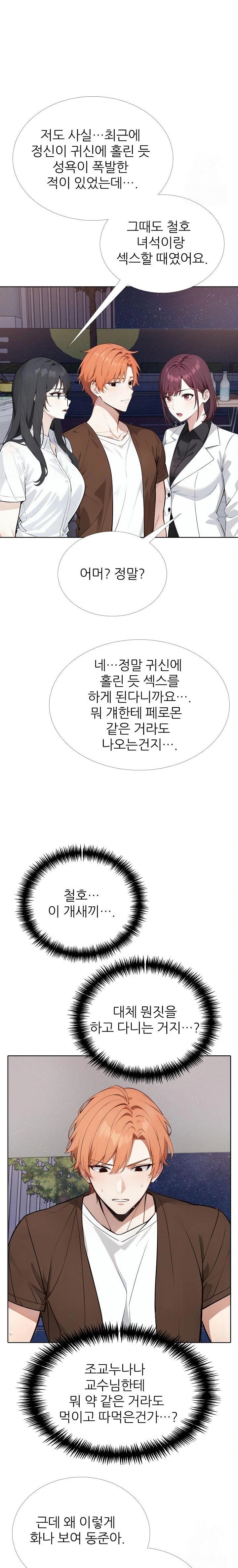 Wish Note Raw - Chapter 20 Page 20