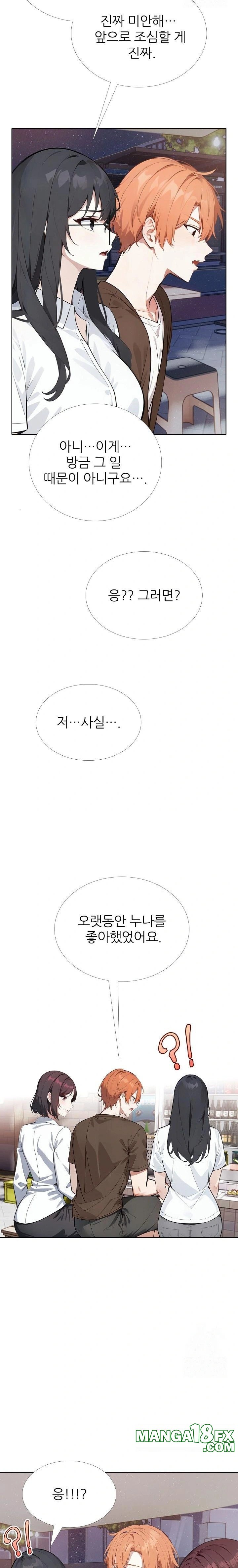 Wish Note Raw - Chapter 20 Page 21