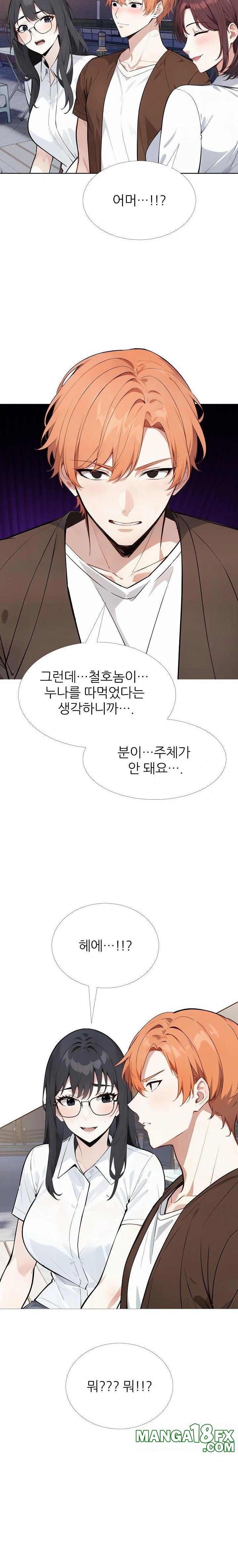 Wish Note Raw - Chapter 20 Page 22