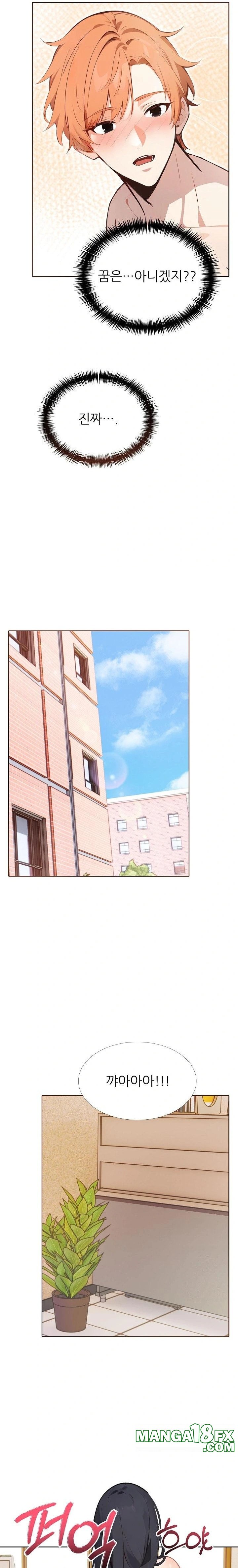 Wish Note Raw - Chapter 20 Page 8